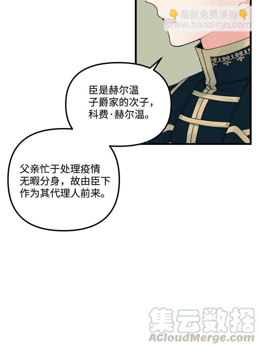 014 古怪的疫病(1/2)-第15话