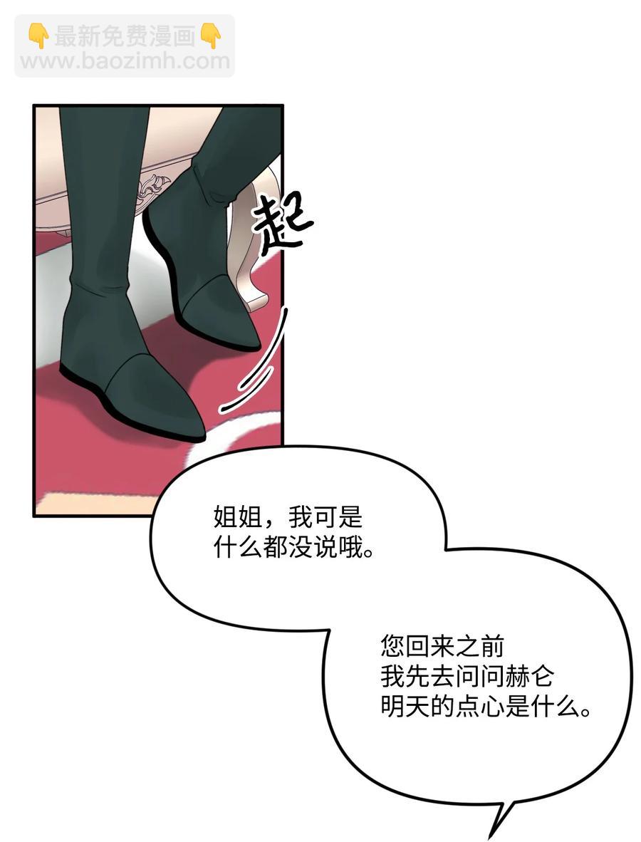 016 特殊能力(1/2)-第17话