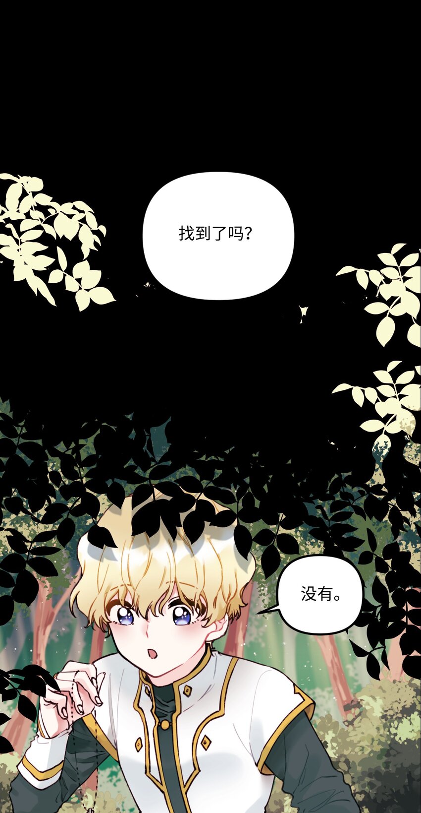 002 我讨厌金发(1/2)-第3话