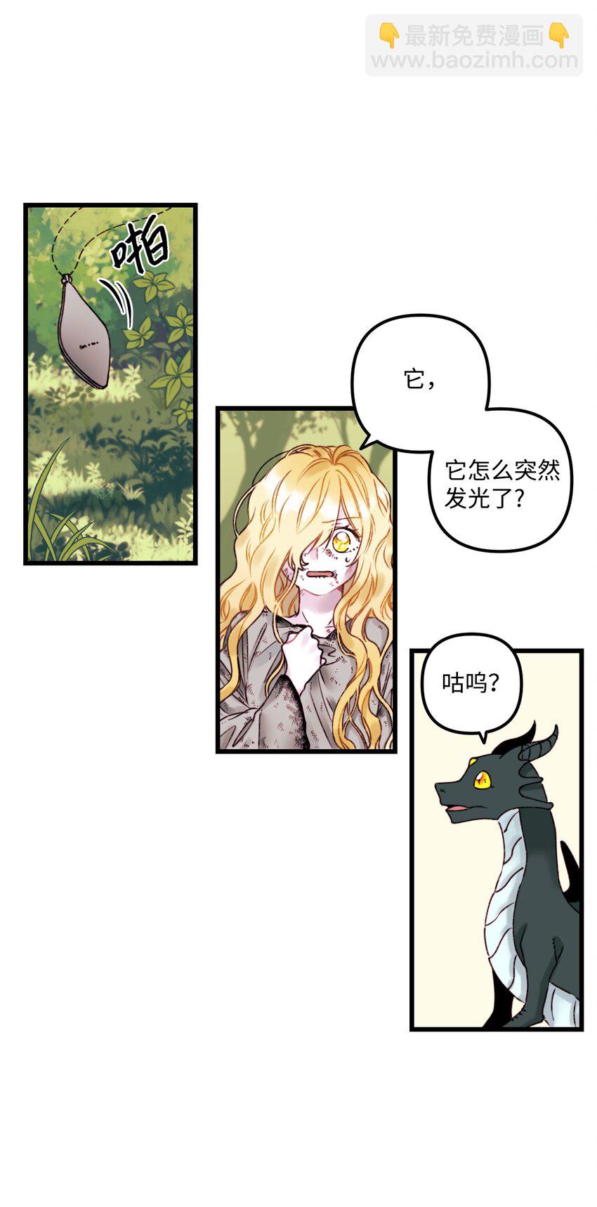 002 我讨厌金发(1/2)-第3话