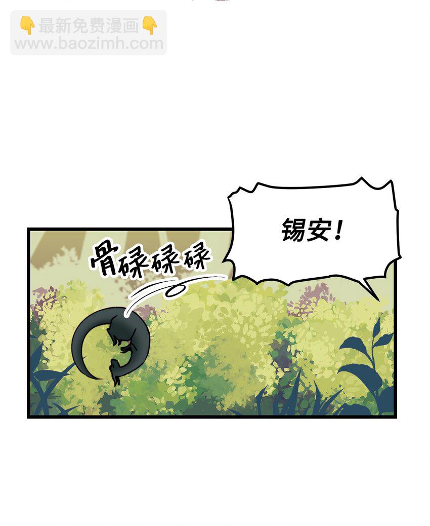 002 我讨厌金发(1/2)-第3话