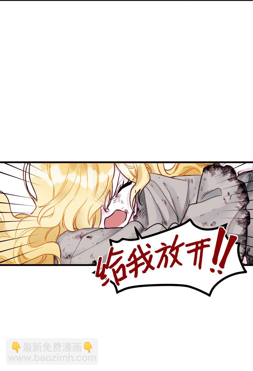 002 我讨厌金发(1/2)-第3话