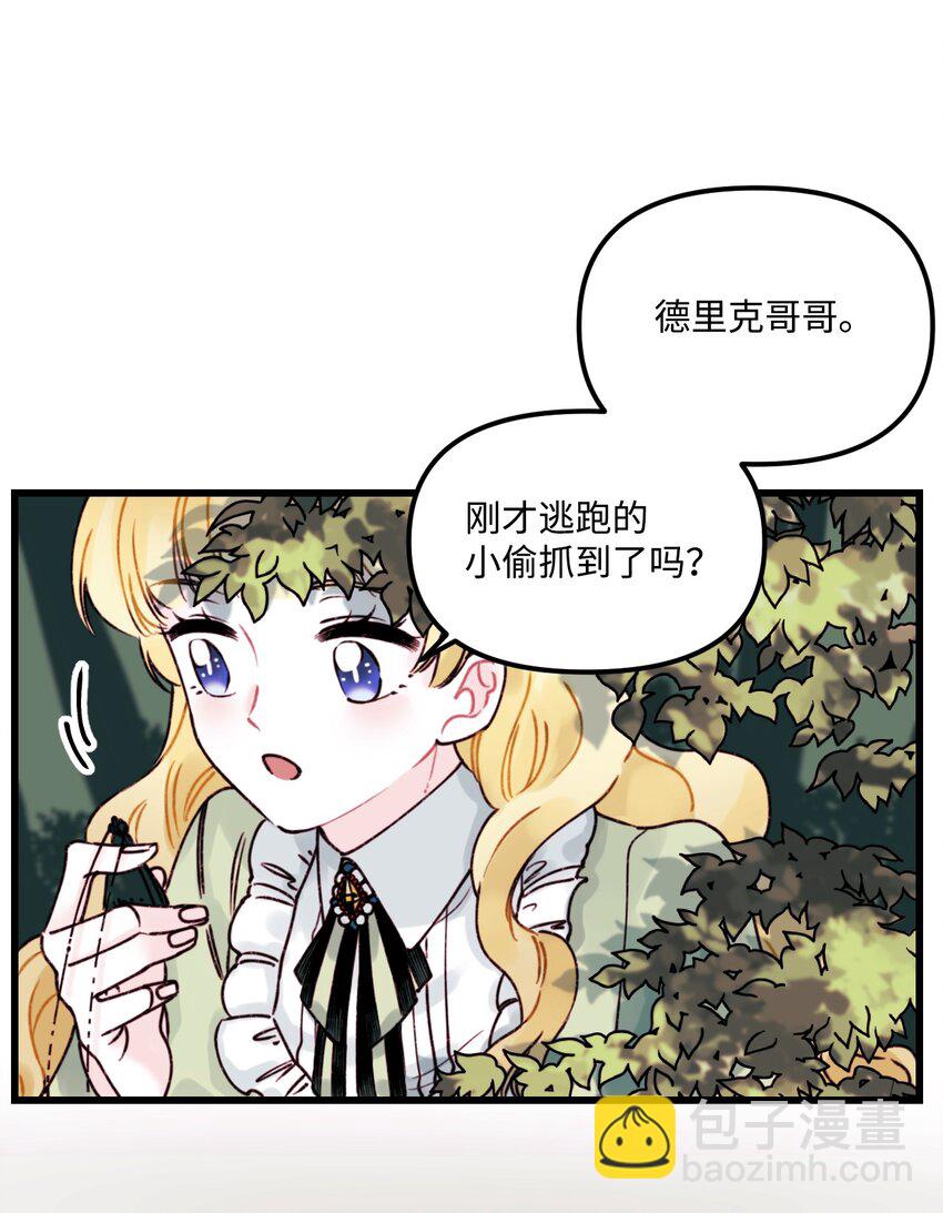 002 我讨厌金发(1/2)-第3话