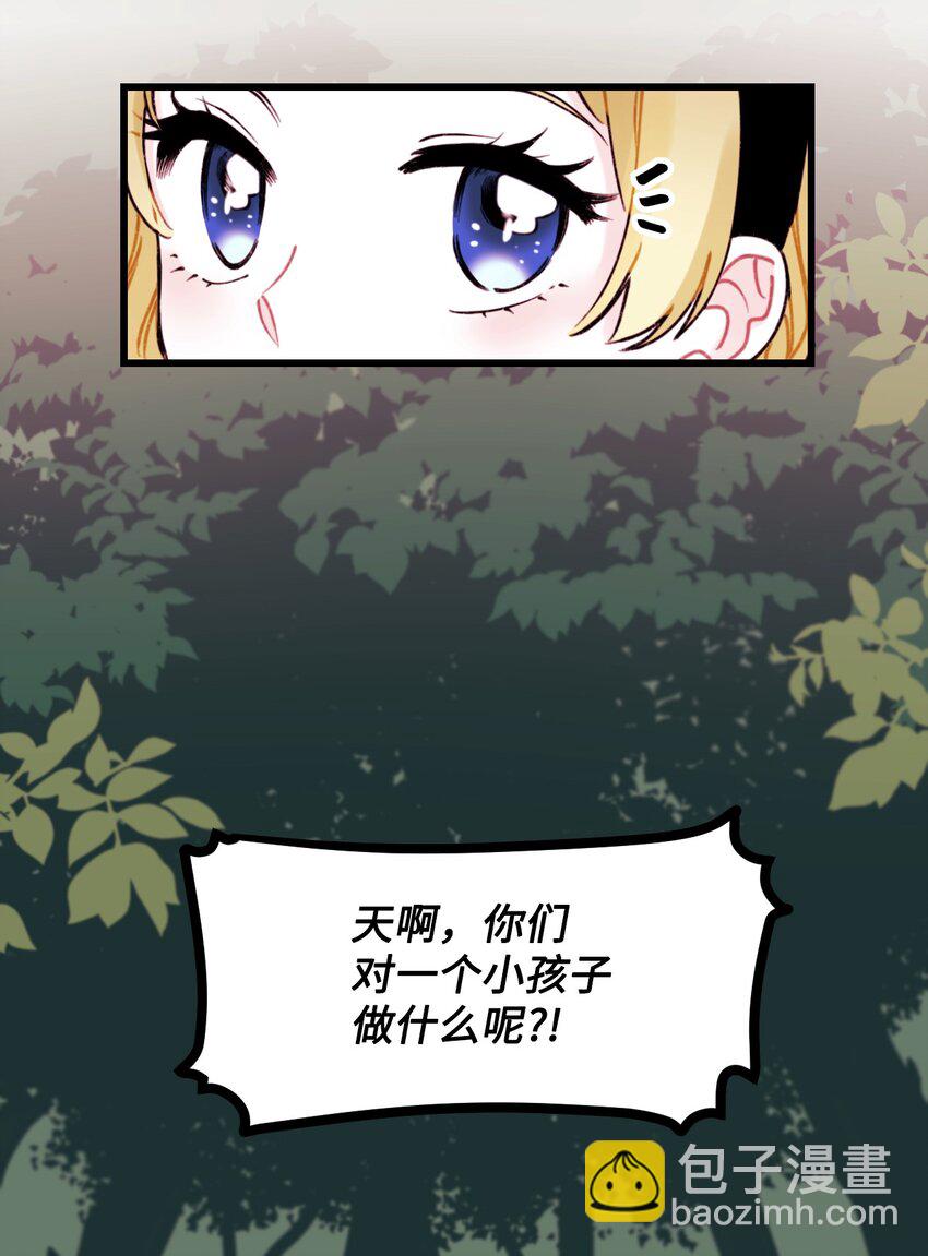002 我讨厌金发(1/2)-第3话