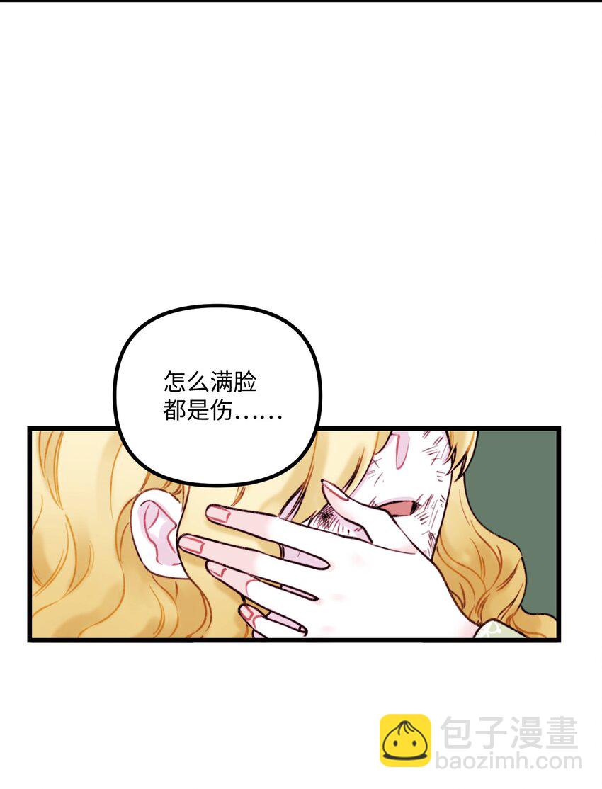 002 我讨厌金发(1/2)-第3话