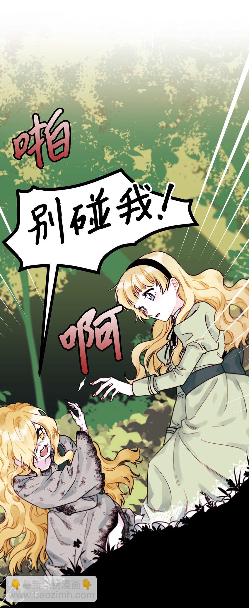 002 我讨厌金发(1/2)-第3话