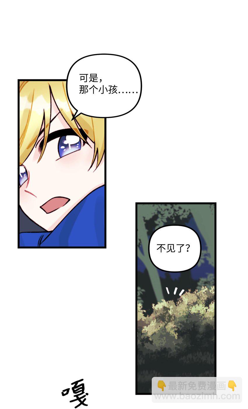 002 我讨厌金发(1/2)-第3话