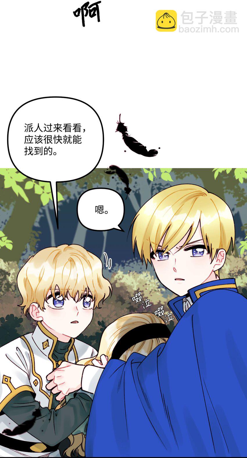 002 我讨厌金发(1/2)-第3话