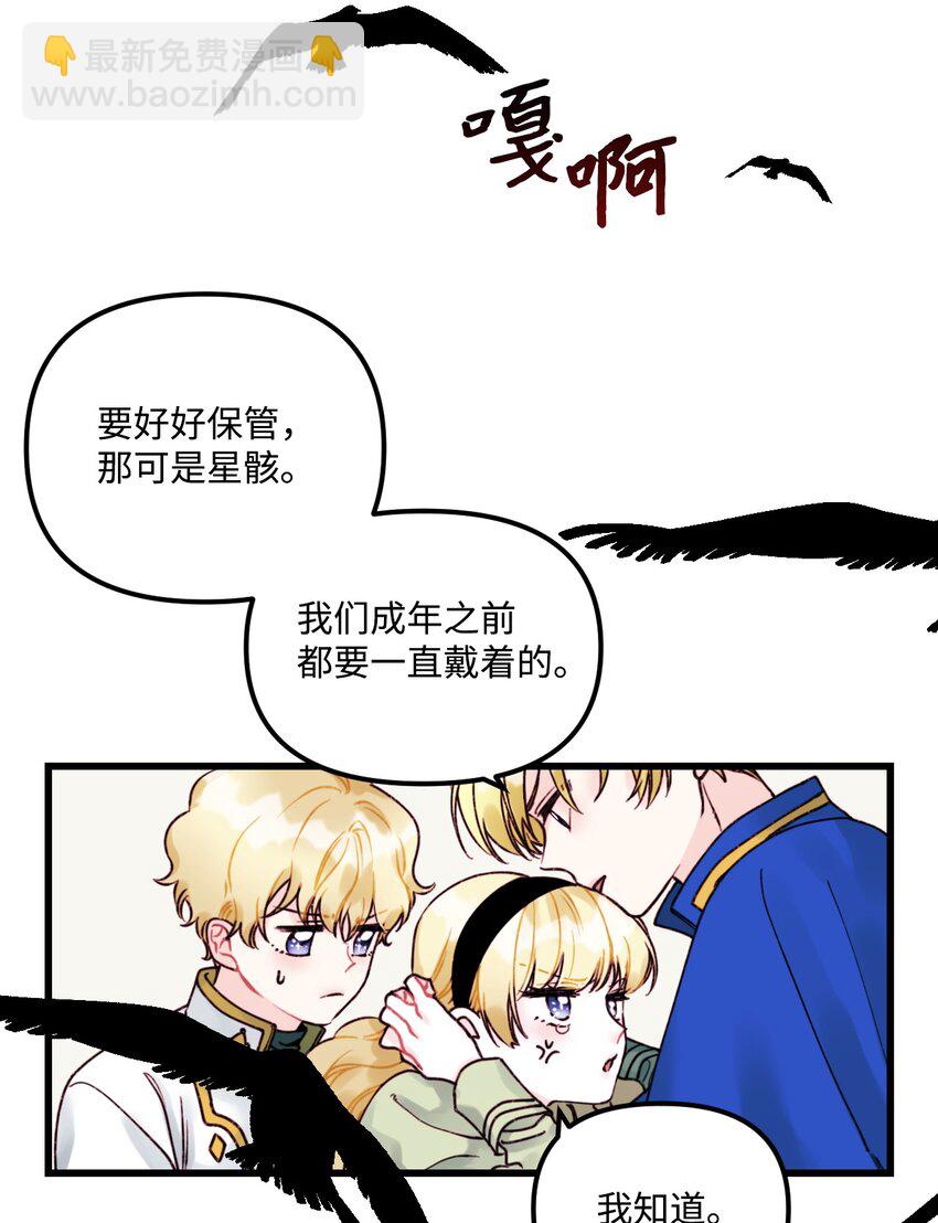 002 我讨厌金发(1/2)-第3话