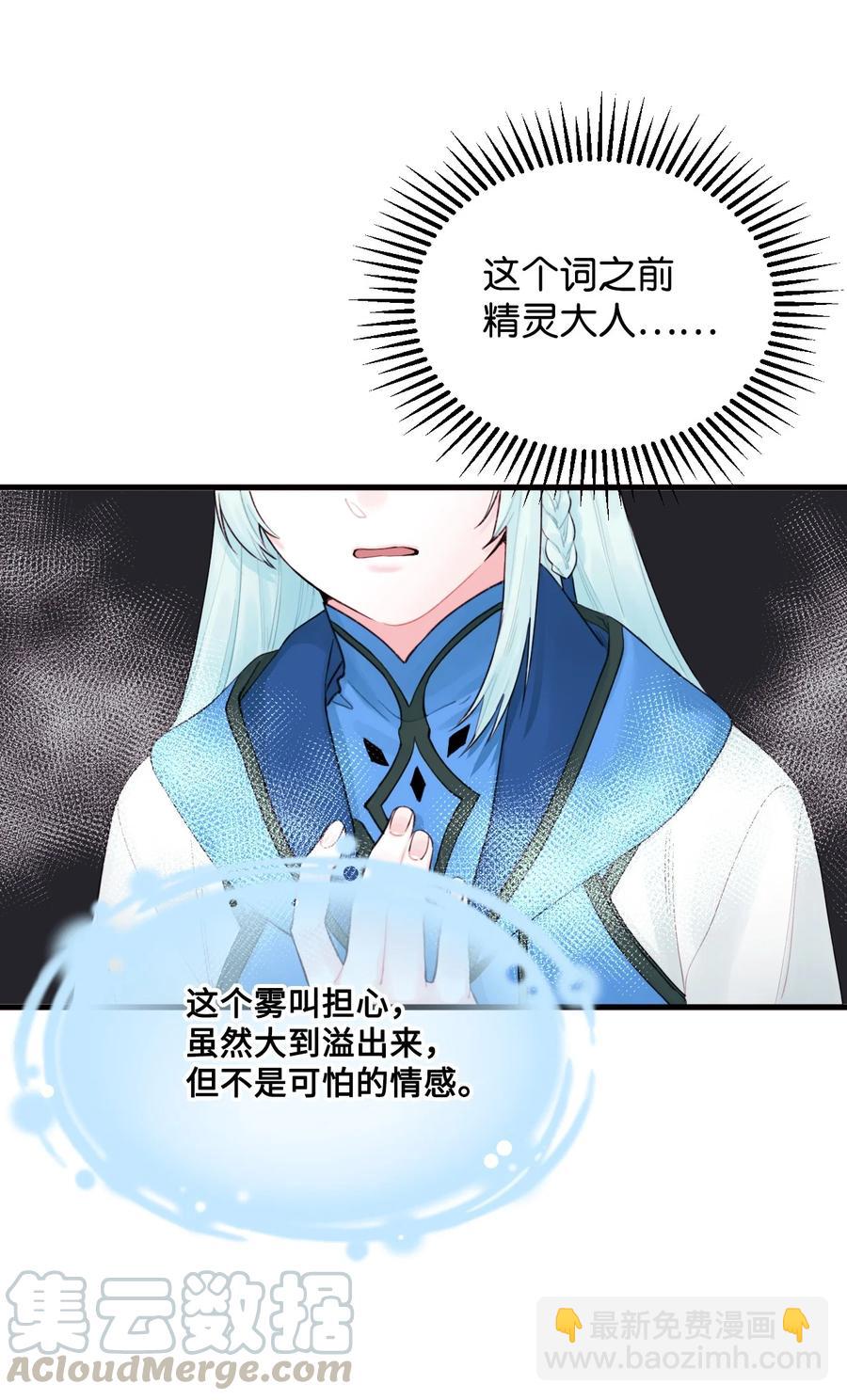 020 宝石眼的命运(1/2)-第21话