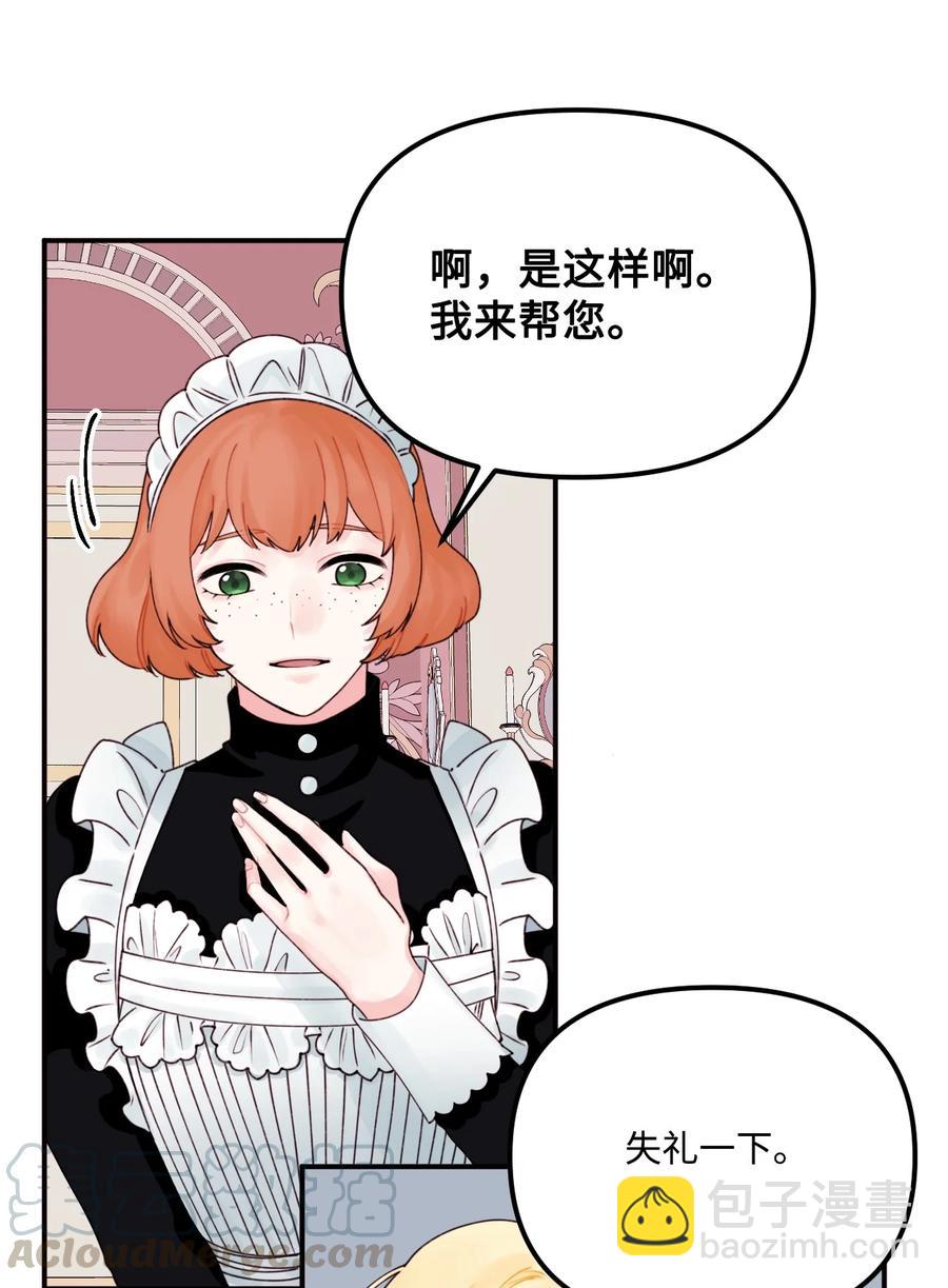 020 宝石眼的命运(1/2)-第21话