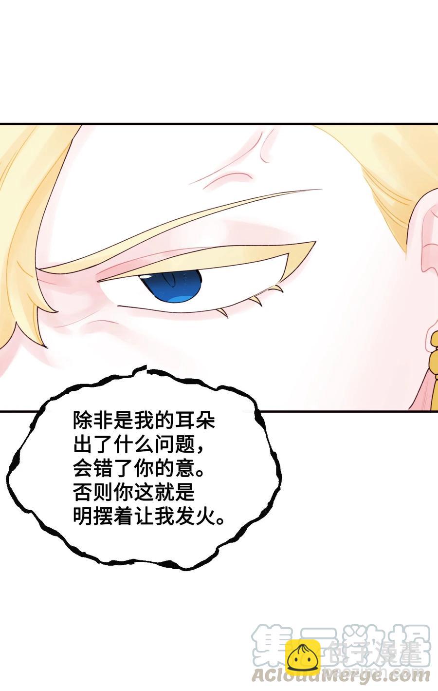 020 宝石眼的命运(1/2)-第21话
