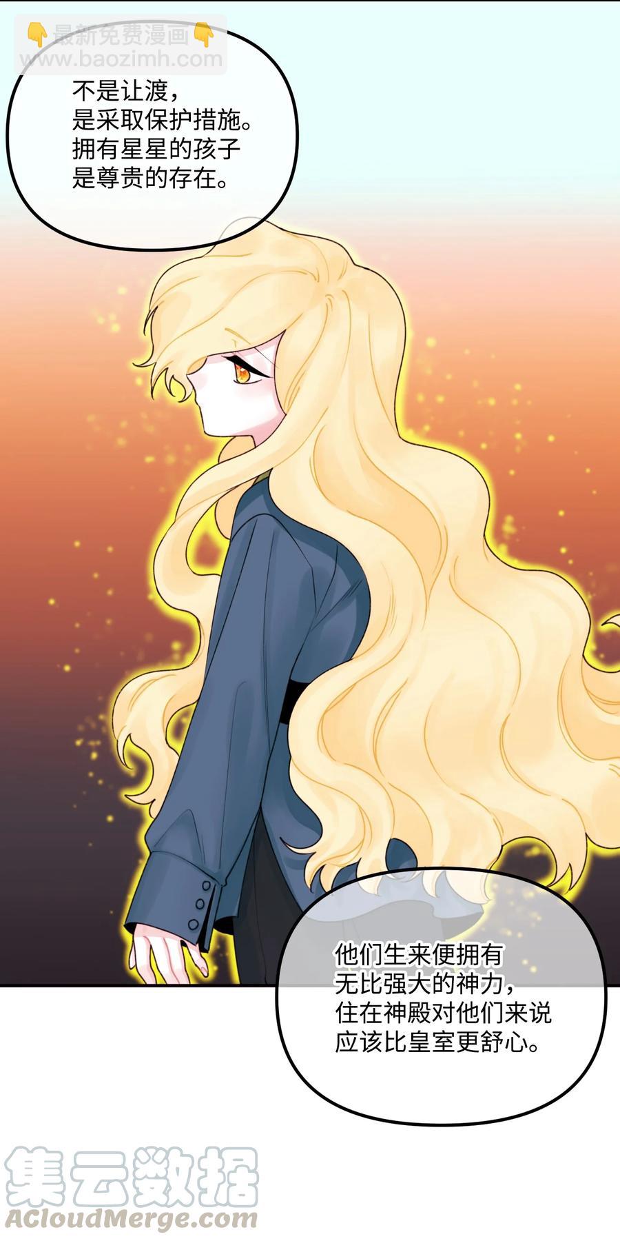 020 宝石眼的命运(1/2)-第21话