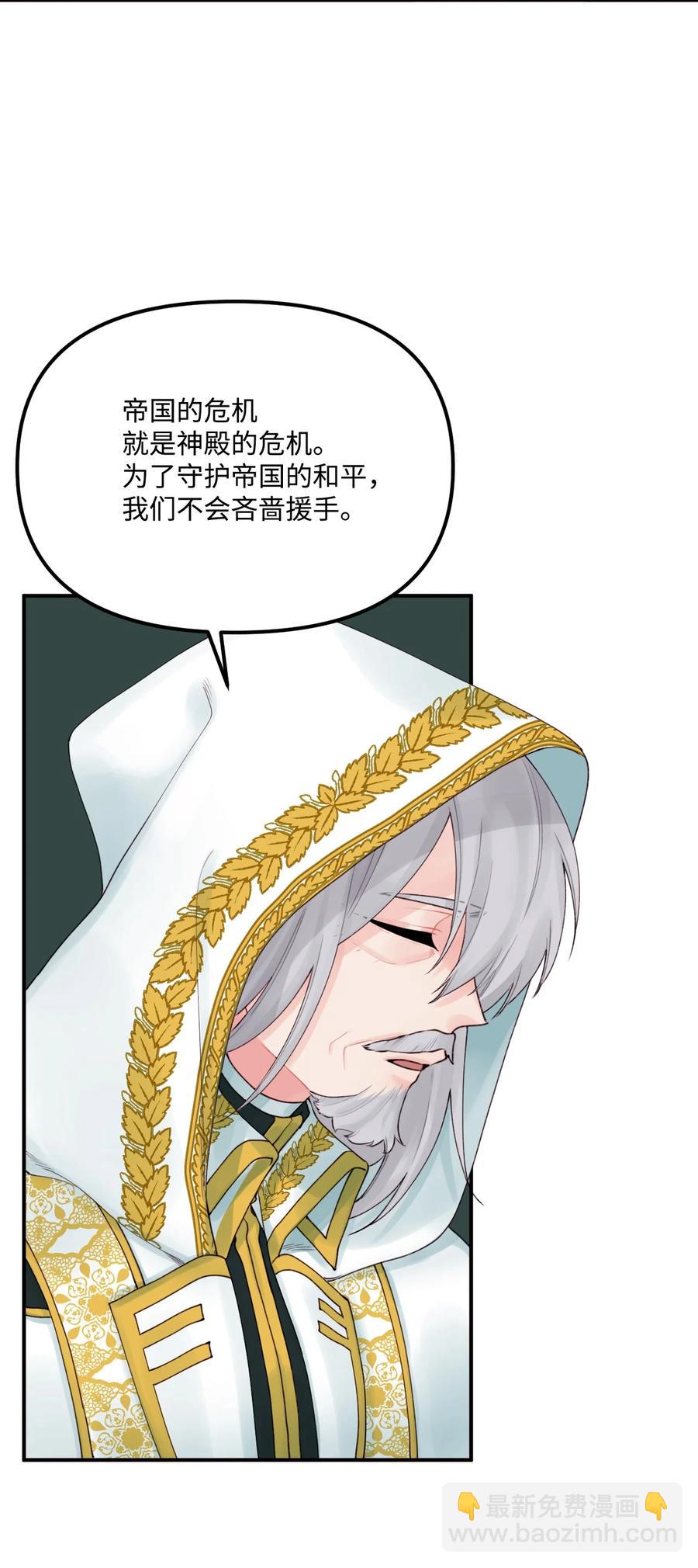 020 宝石眼的命运(1/2)-第21话