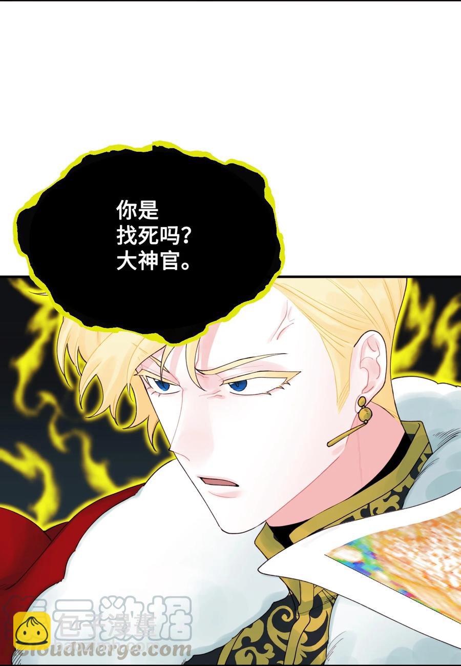 020 宝石眼的命运(1/2)-第21话