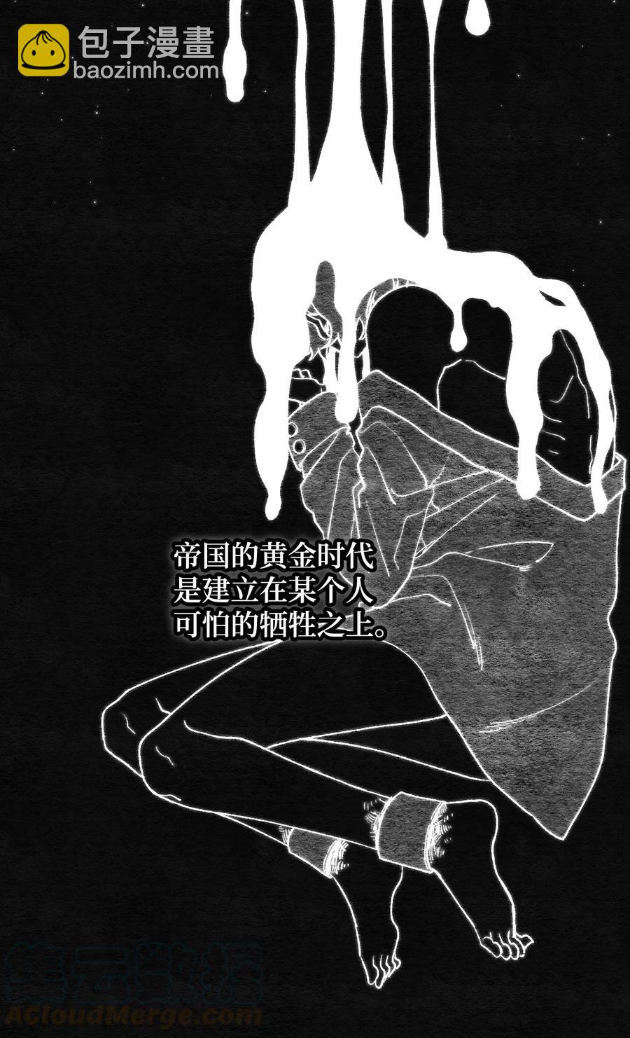 020 宝石眼的命运(1/2)-第21话