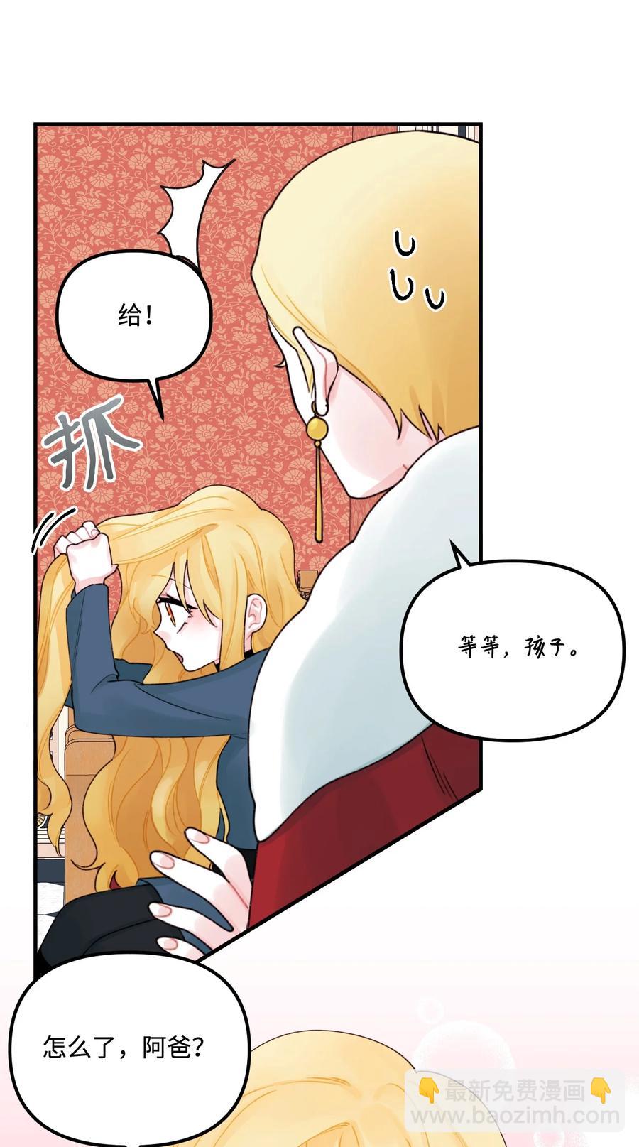 022 阿爸可以看(1/2)-第23话
