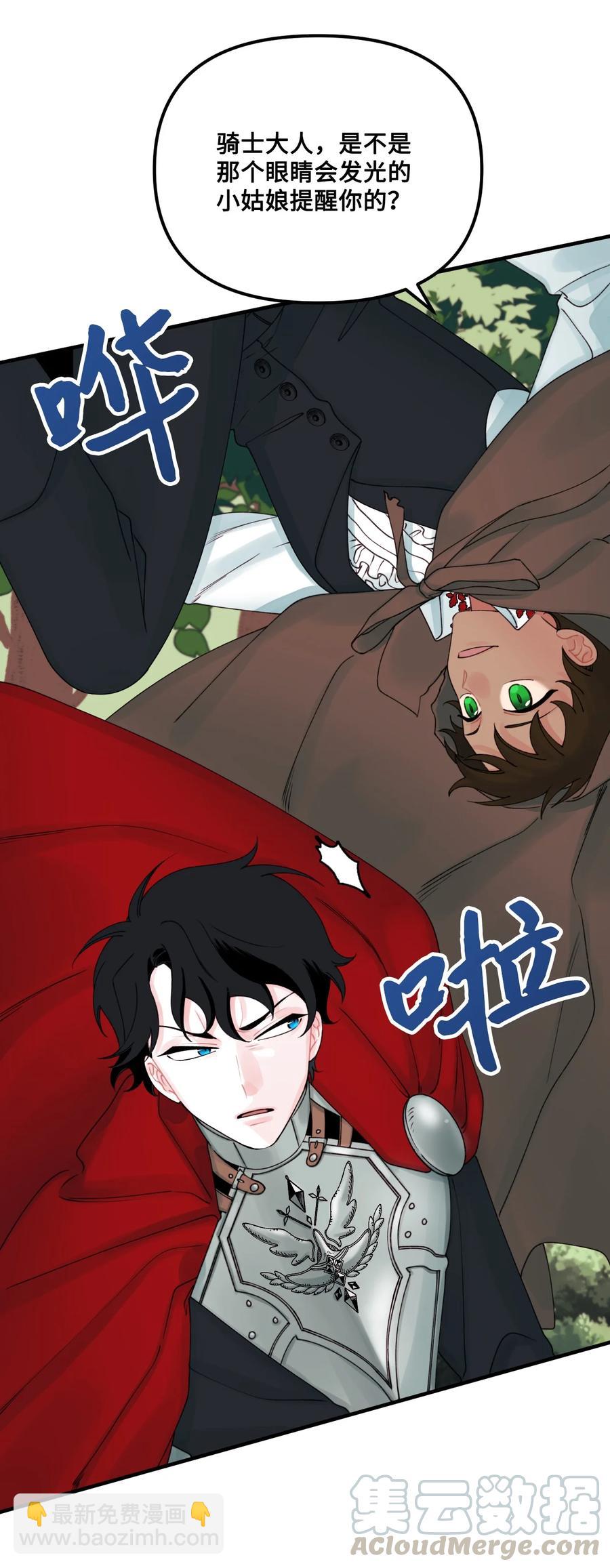 24 招魂之术(1/2)-第25话
