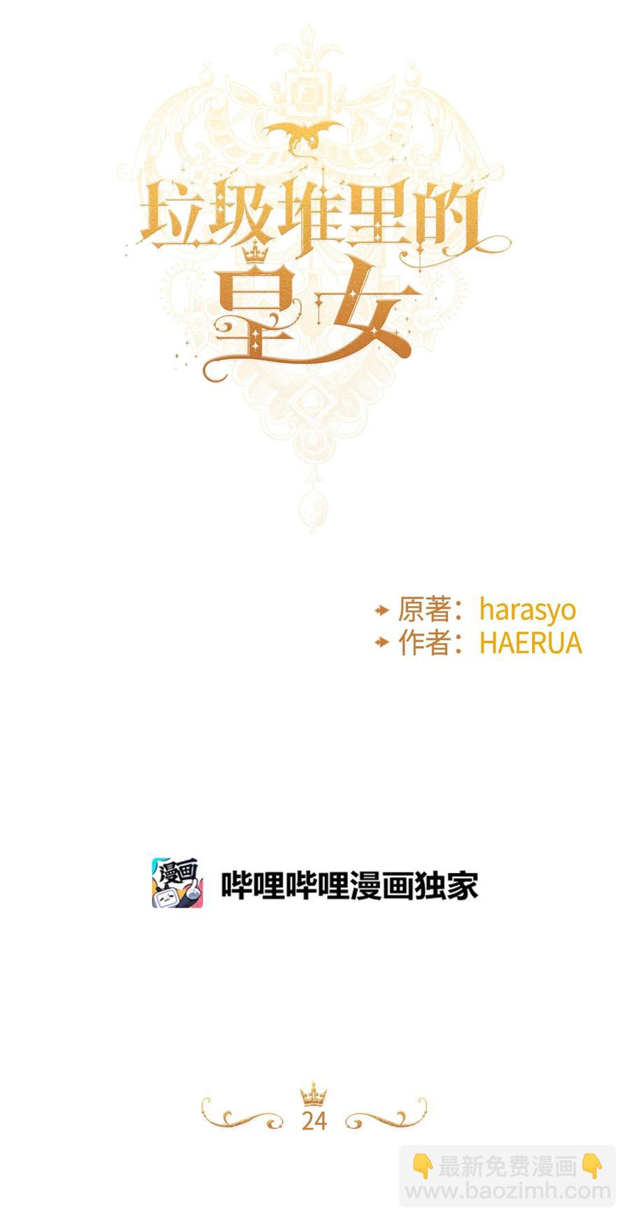 24 招魂之术(1/2)-第25话