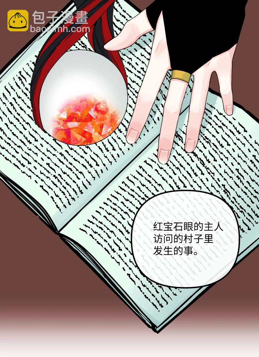24 招魂之术(1/2)-第25话