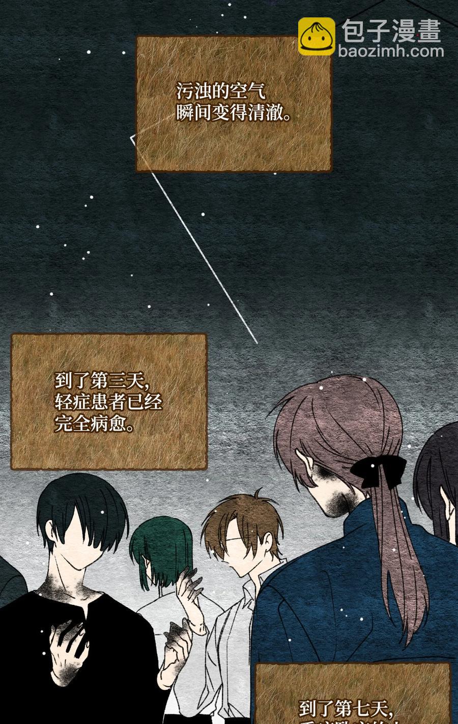 24 招魂之术(1/2)-第25话