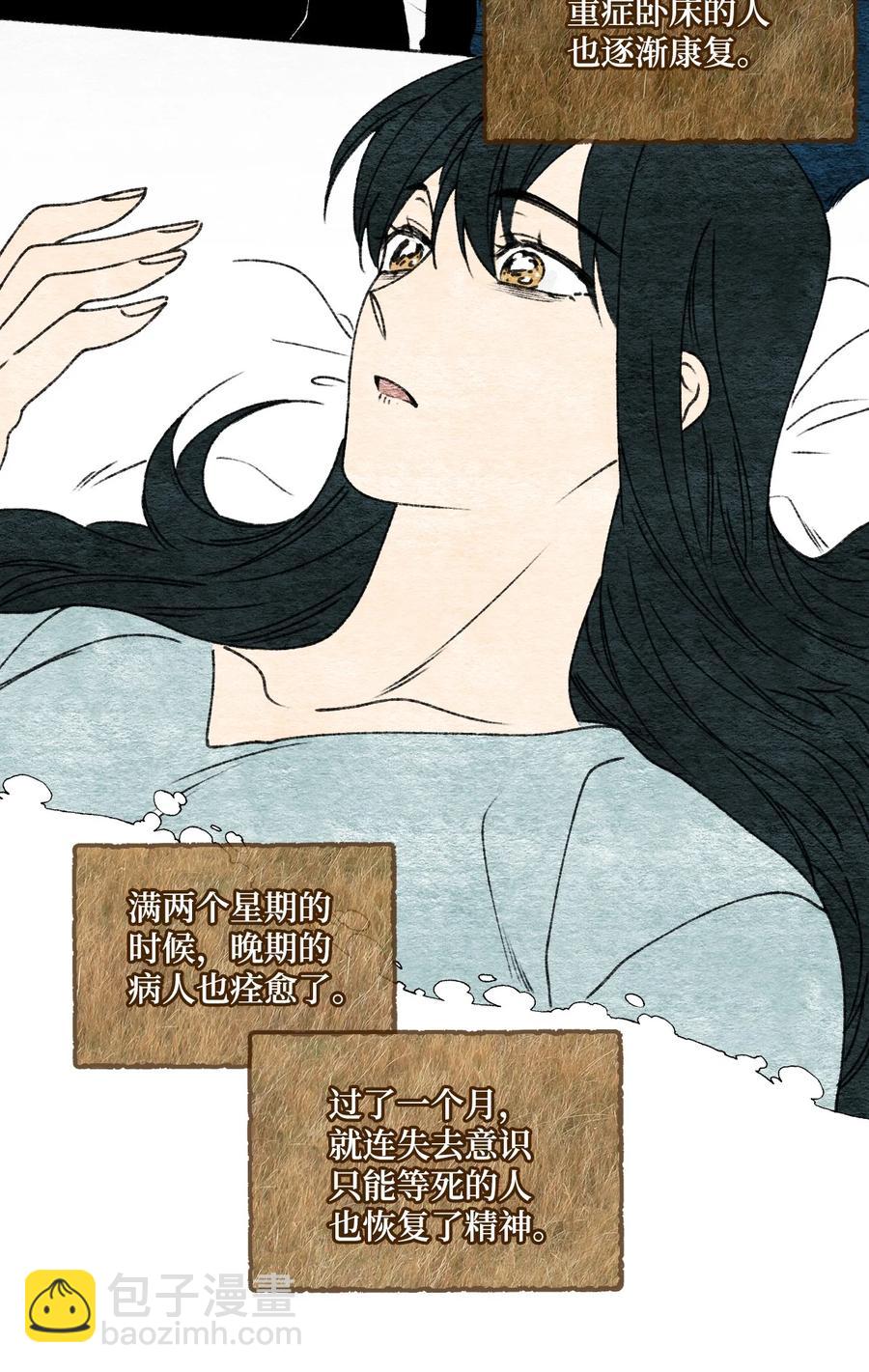 24 招魂之术(1/2)-第25话