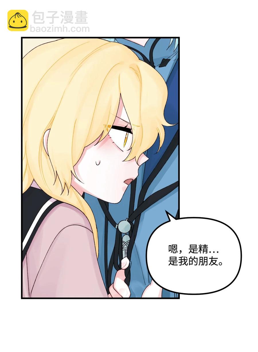 26 精灵大人(1/2)-第27话