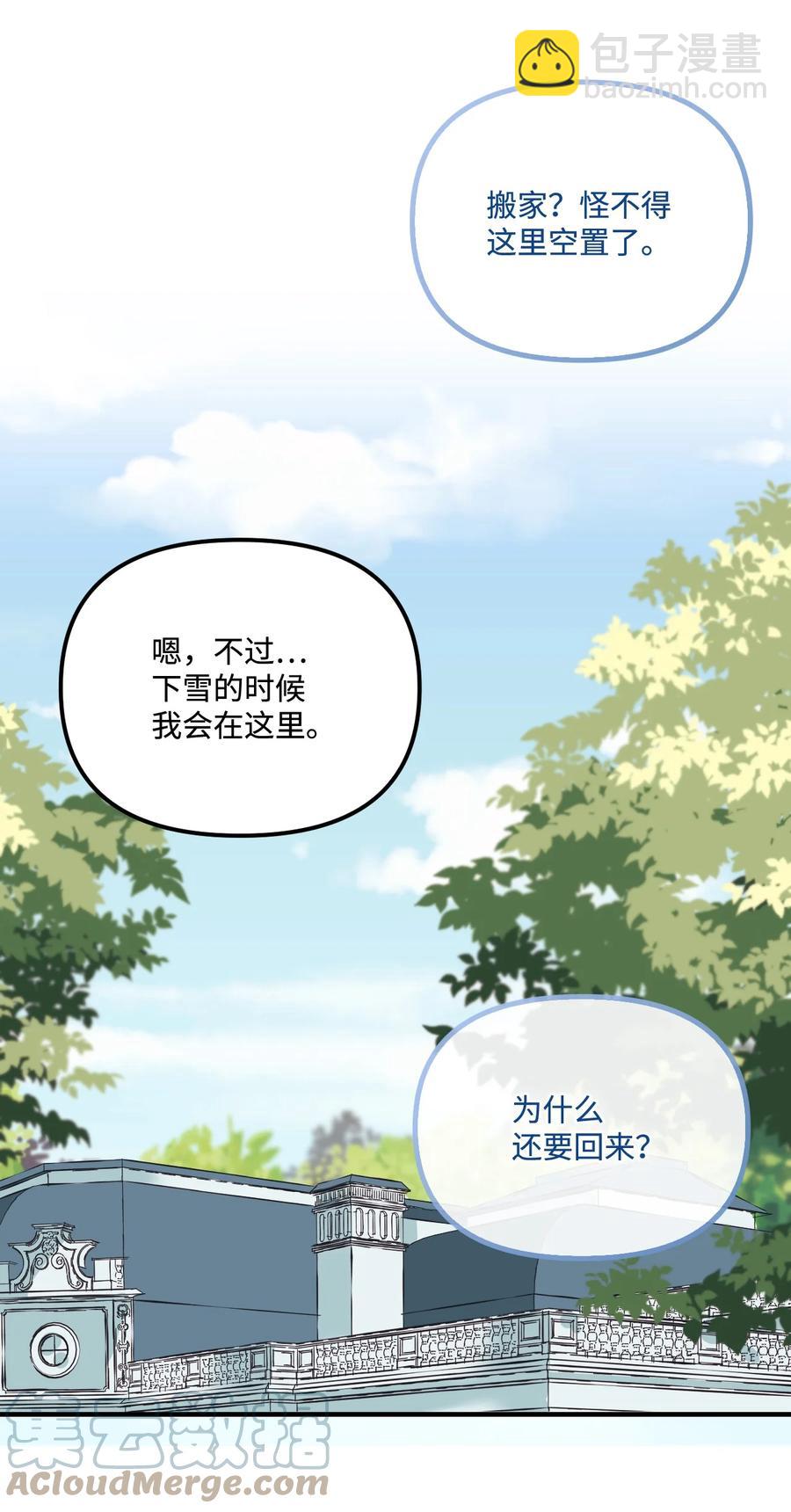 26 精灵大人(1/2)-第27话