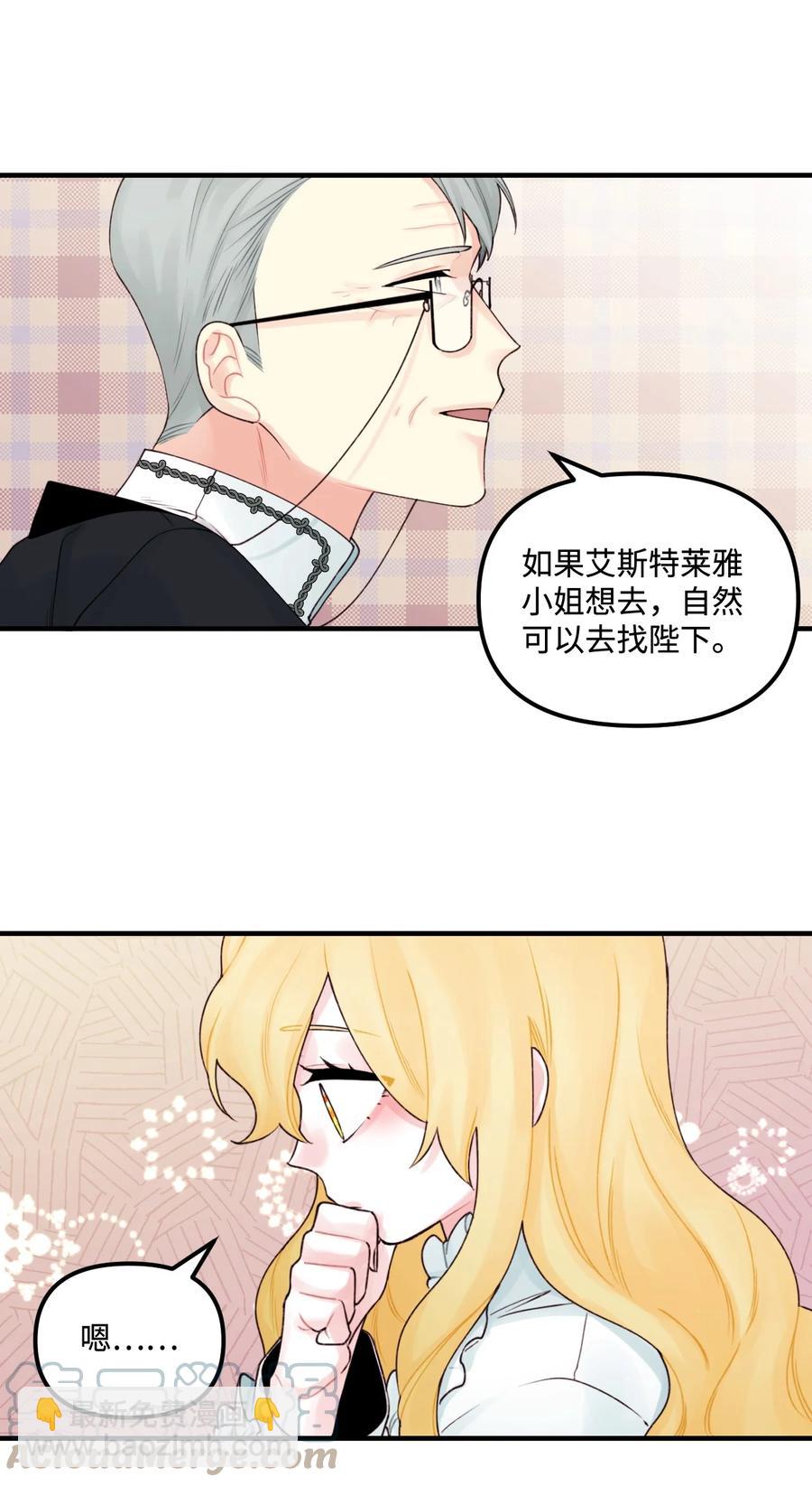 28 双标皇帝(1/2)-第29话