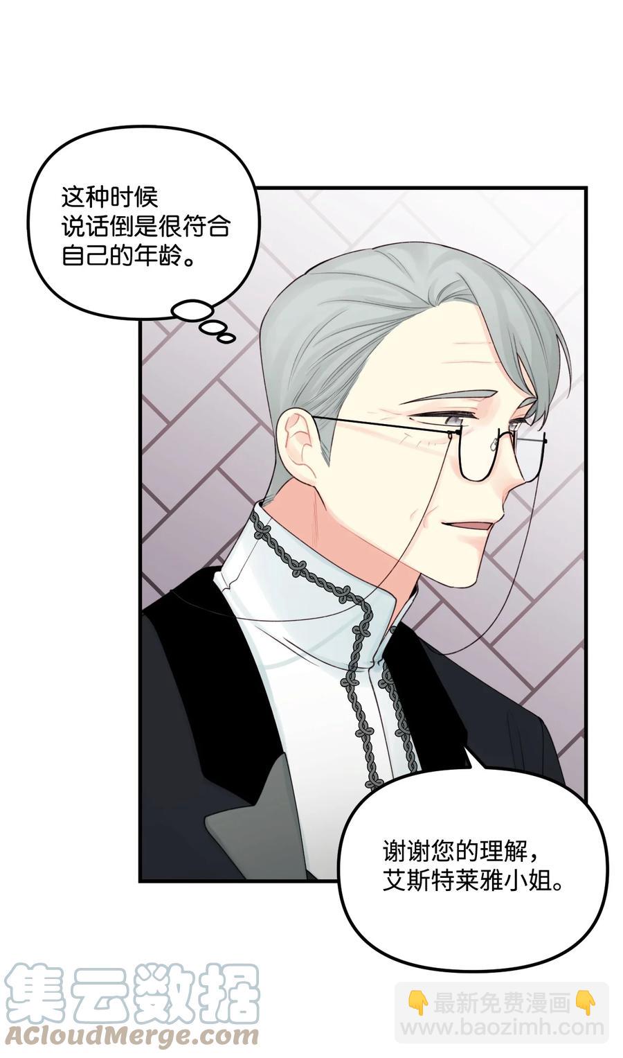 28 双标皇帝(1/2)-第29话