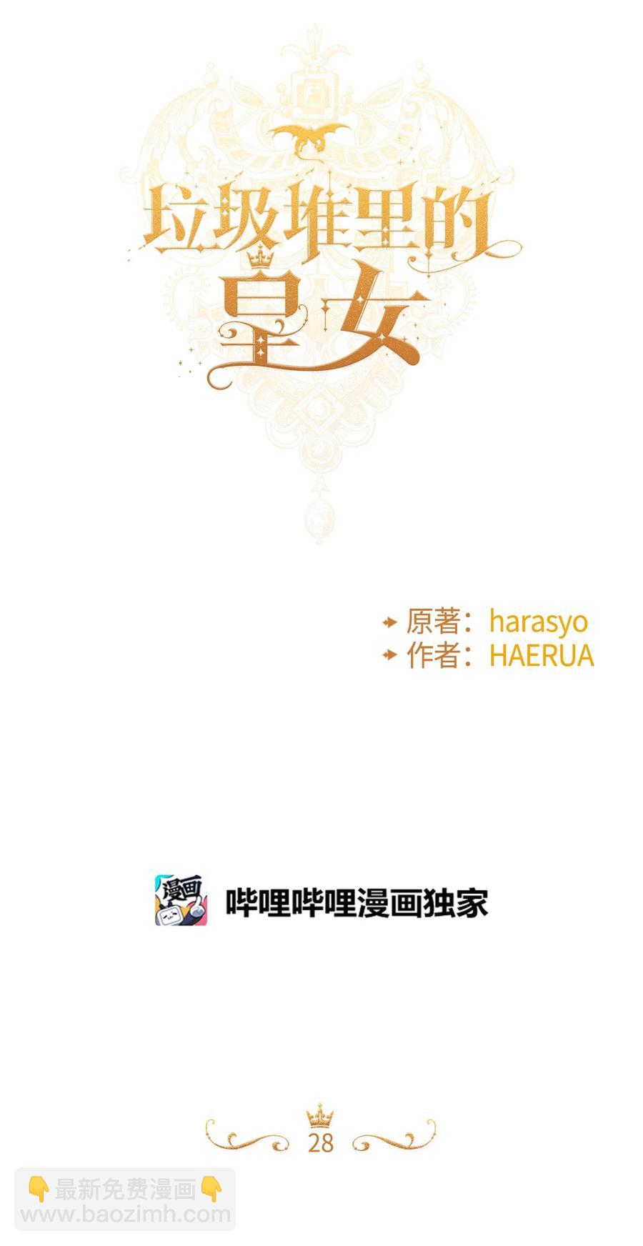 28 双标皇帝(1/2)-第29话