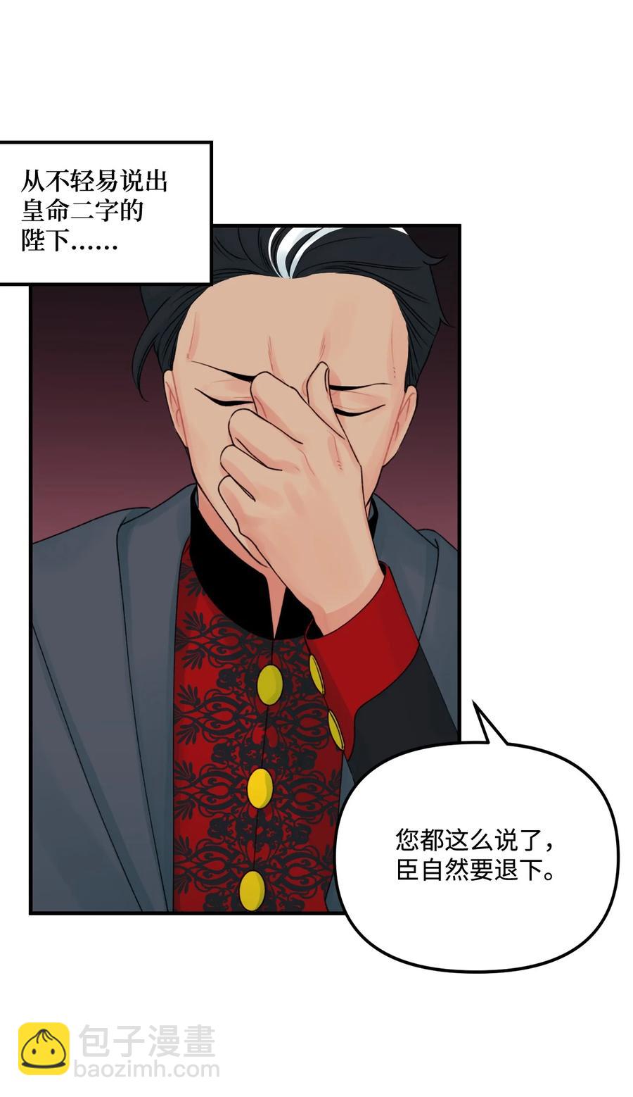 28 双标皇帝(1/2)-第29话