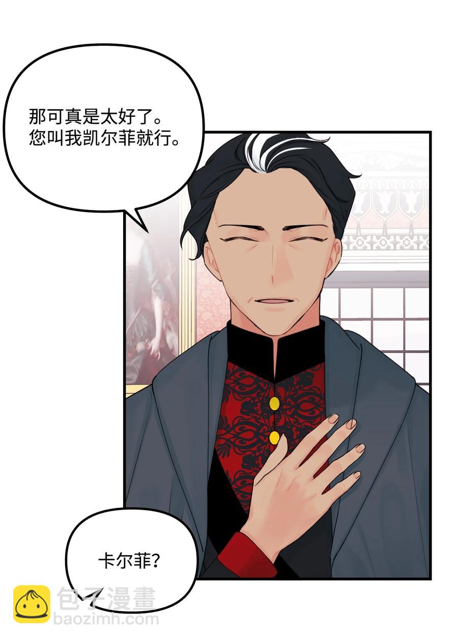 28 双标皇帝(1/2)-第29话