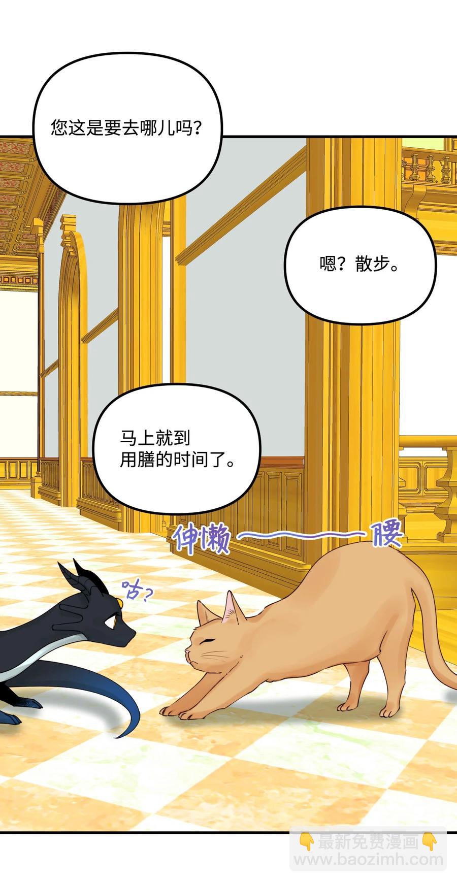 28 双标皇帝(1/2)-第29话