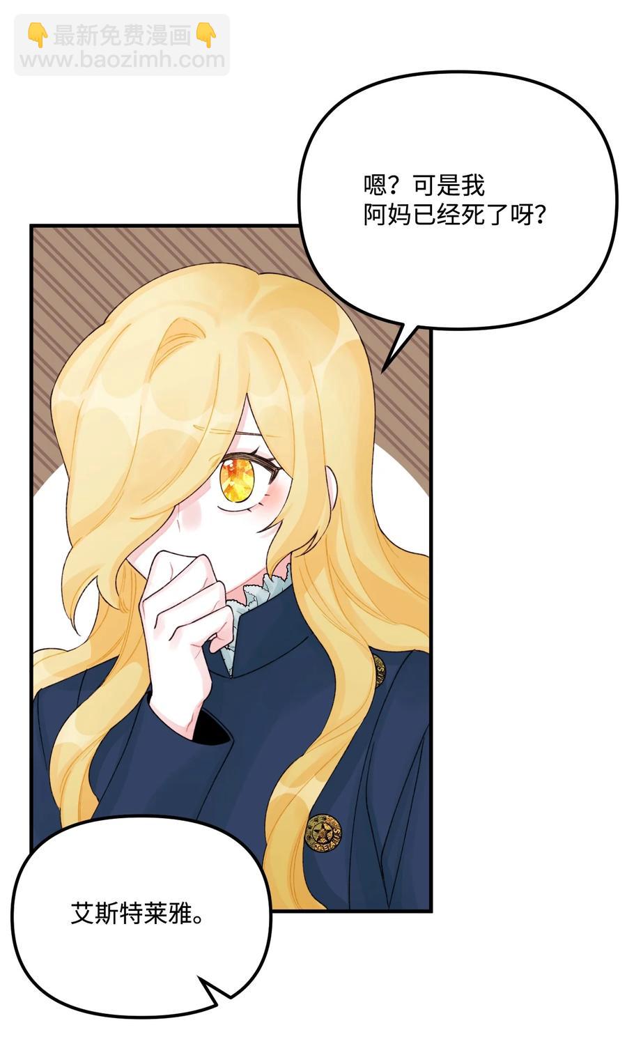 30 阿爸变叔叔？(1/2)-第31话