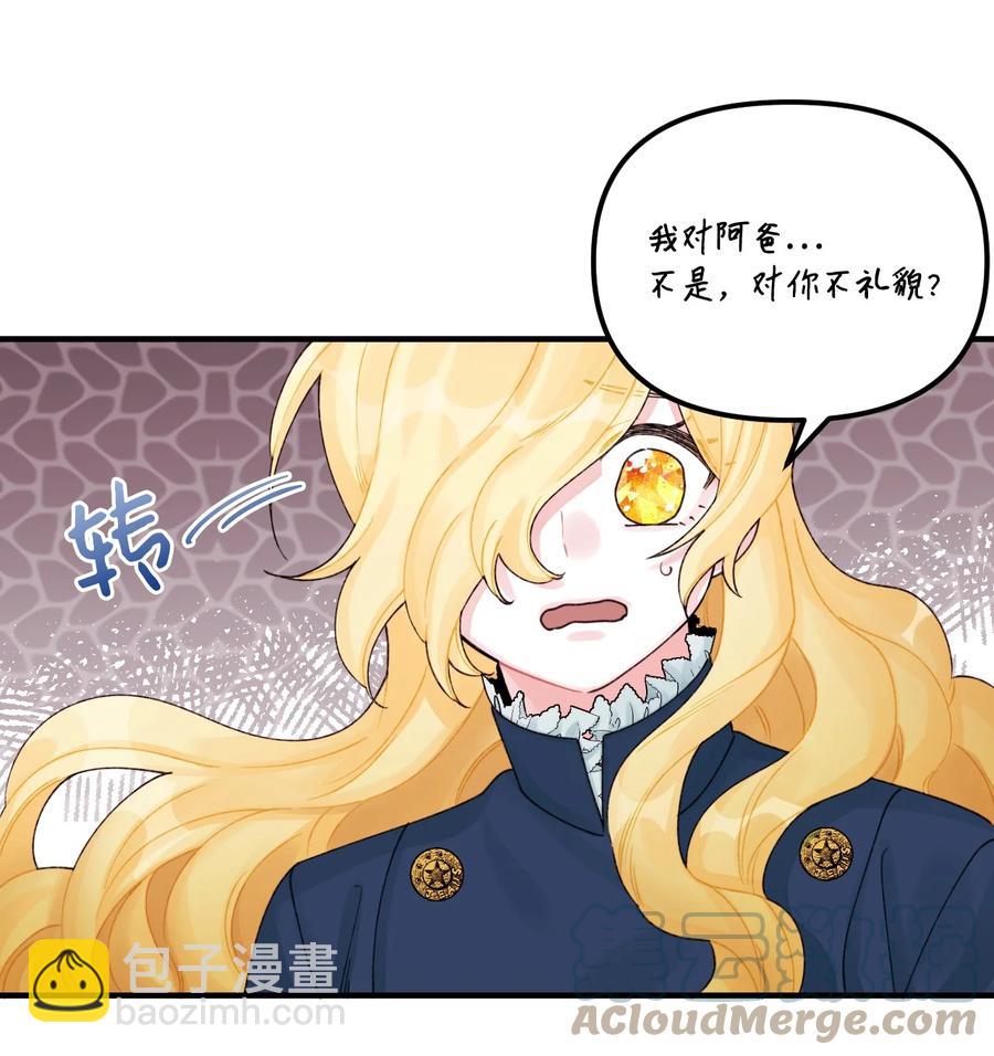 30 阿爸变叔叔？(1/2)-第31话