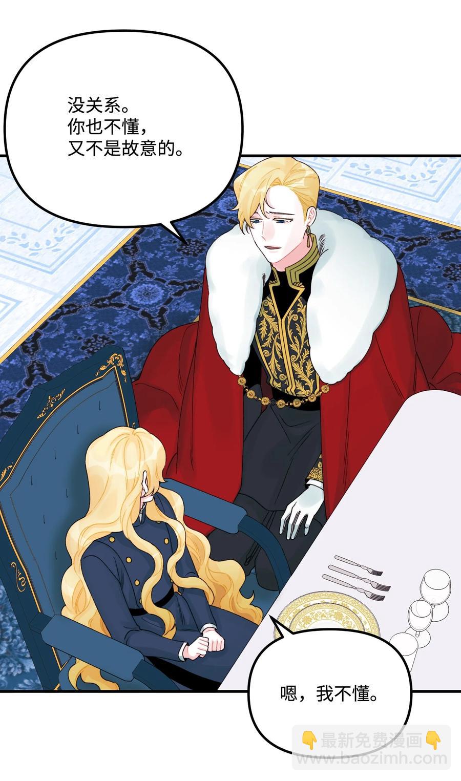 30 阿爸变叔叔？(1/2)-第31话