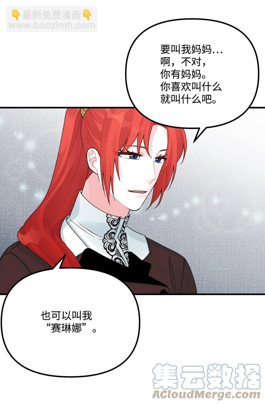 30 阿爸变叔叔？(1/2)-第31话