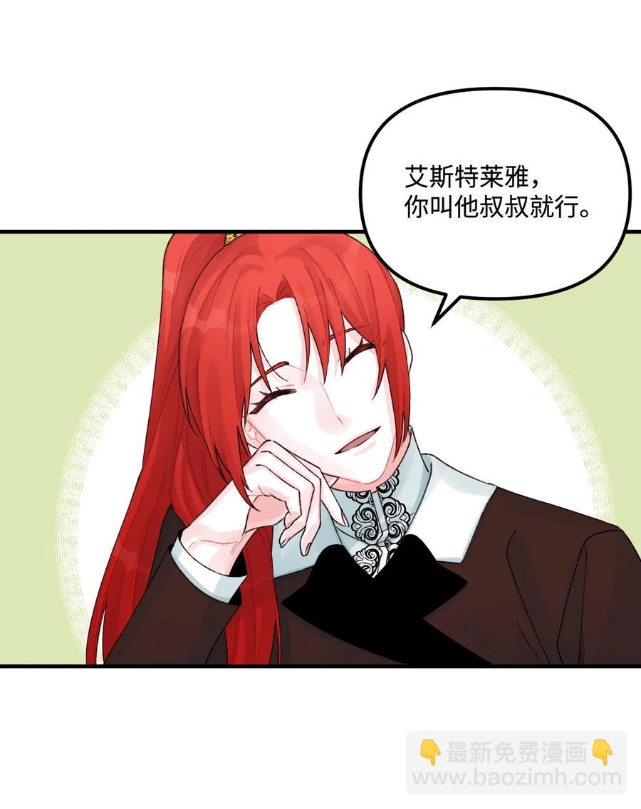 30 阿爸变叔叔？(1/2)-第31话