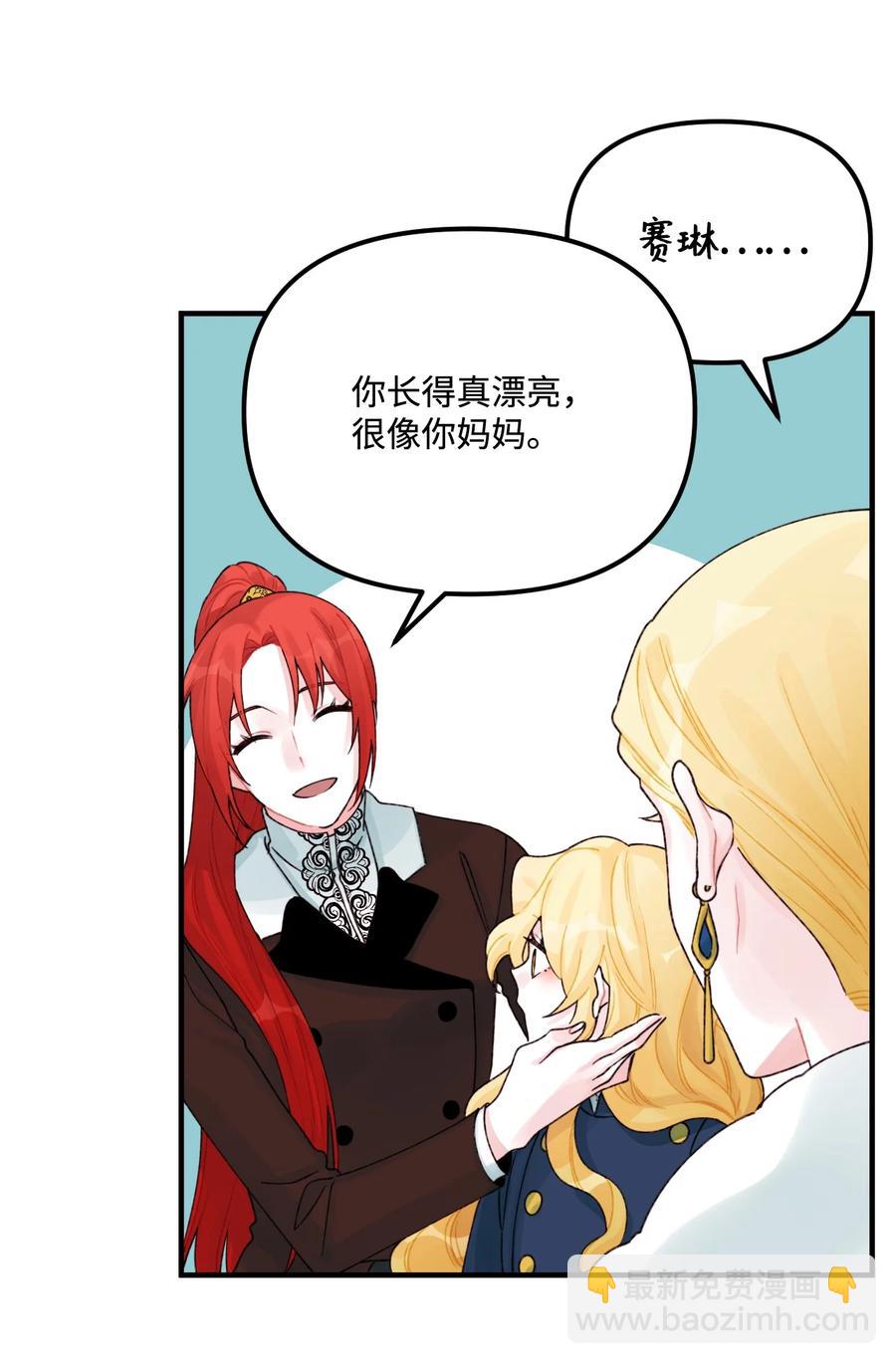 30 阿爸变叔叔？(1/2)-第31话
