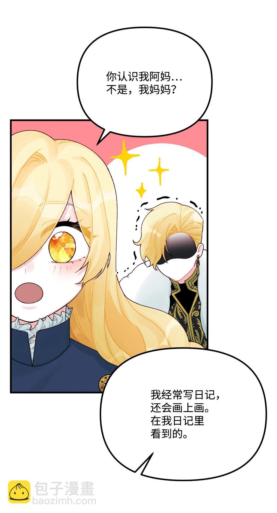 30 阿爸变叔叔？(1/2)-第31话
