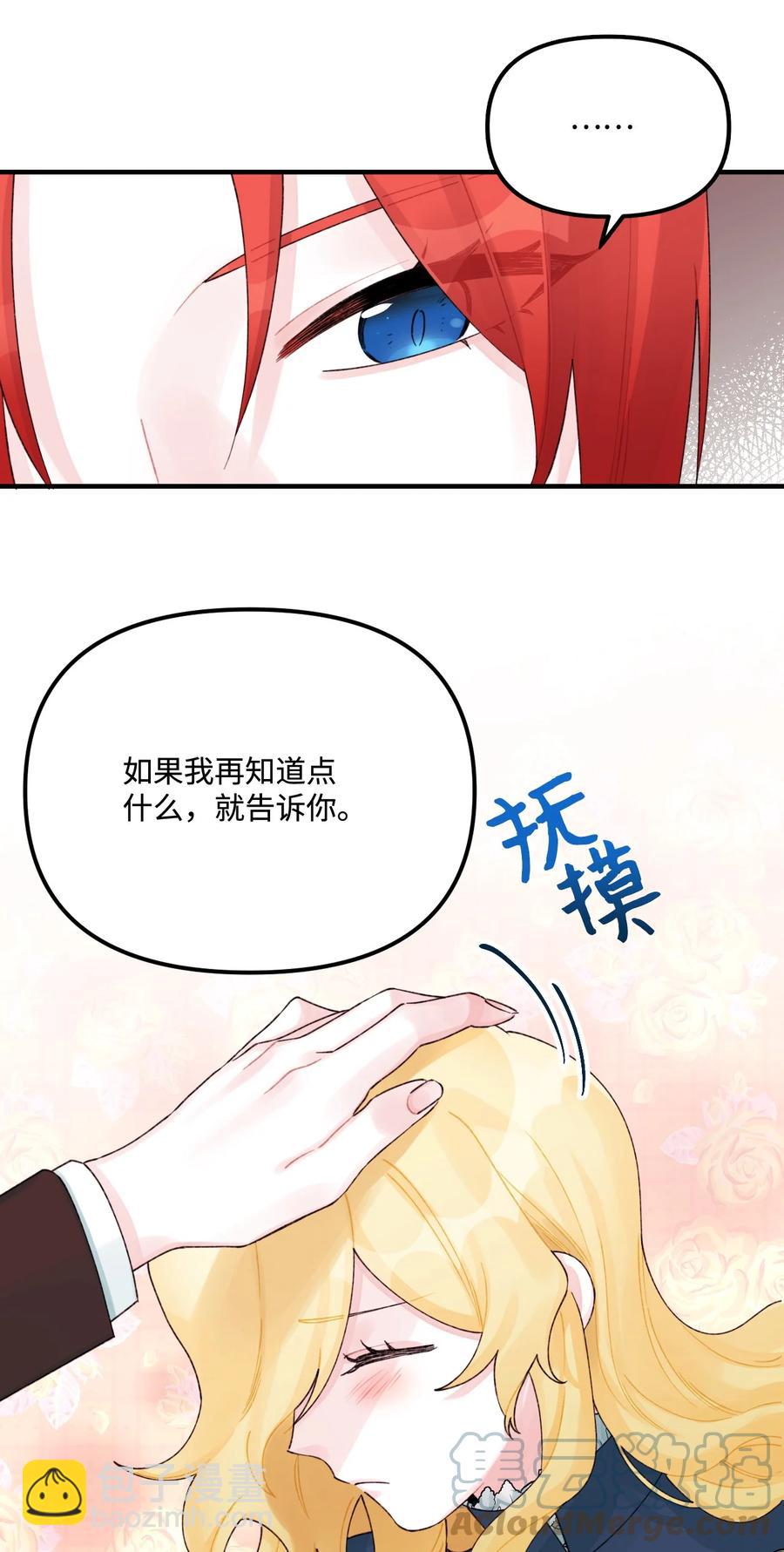 30 阿爸变叔叔？(1/2)-第31话