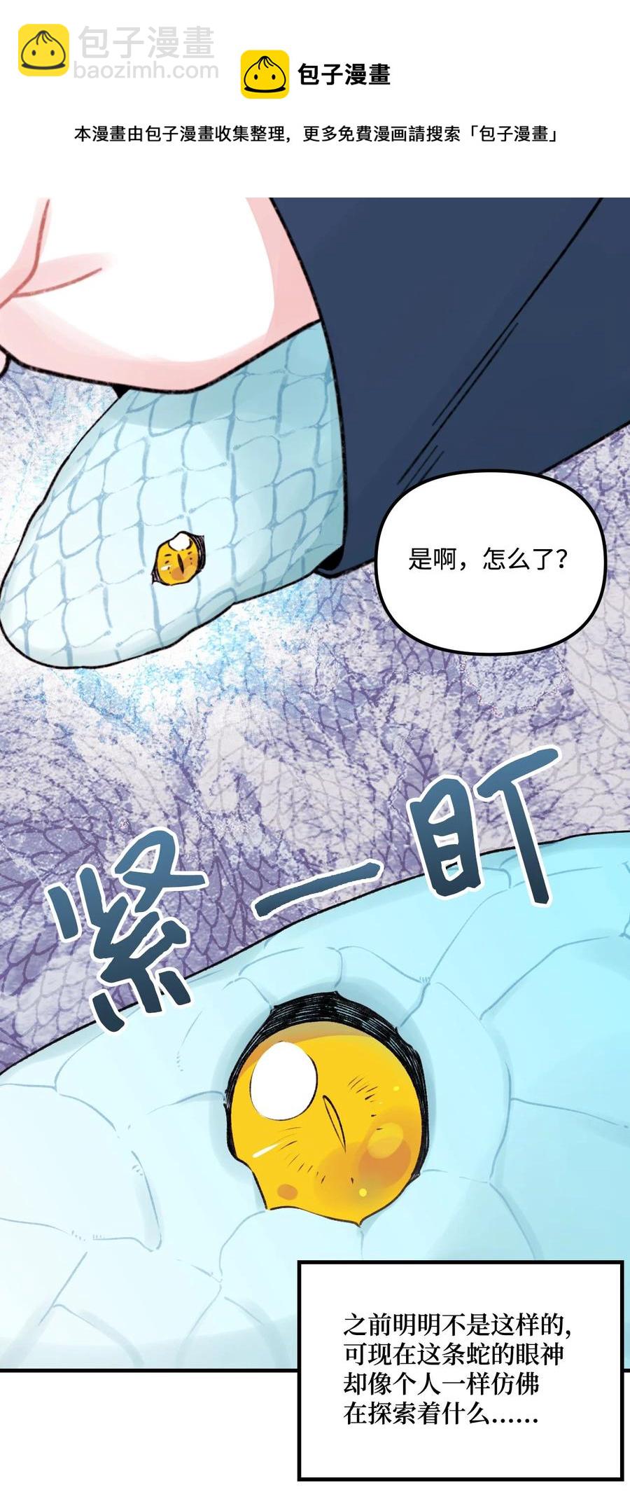 30 阿爸变叔叔？(1/2)-第31话