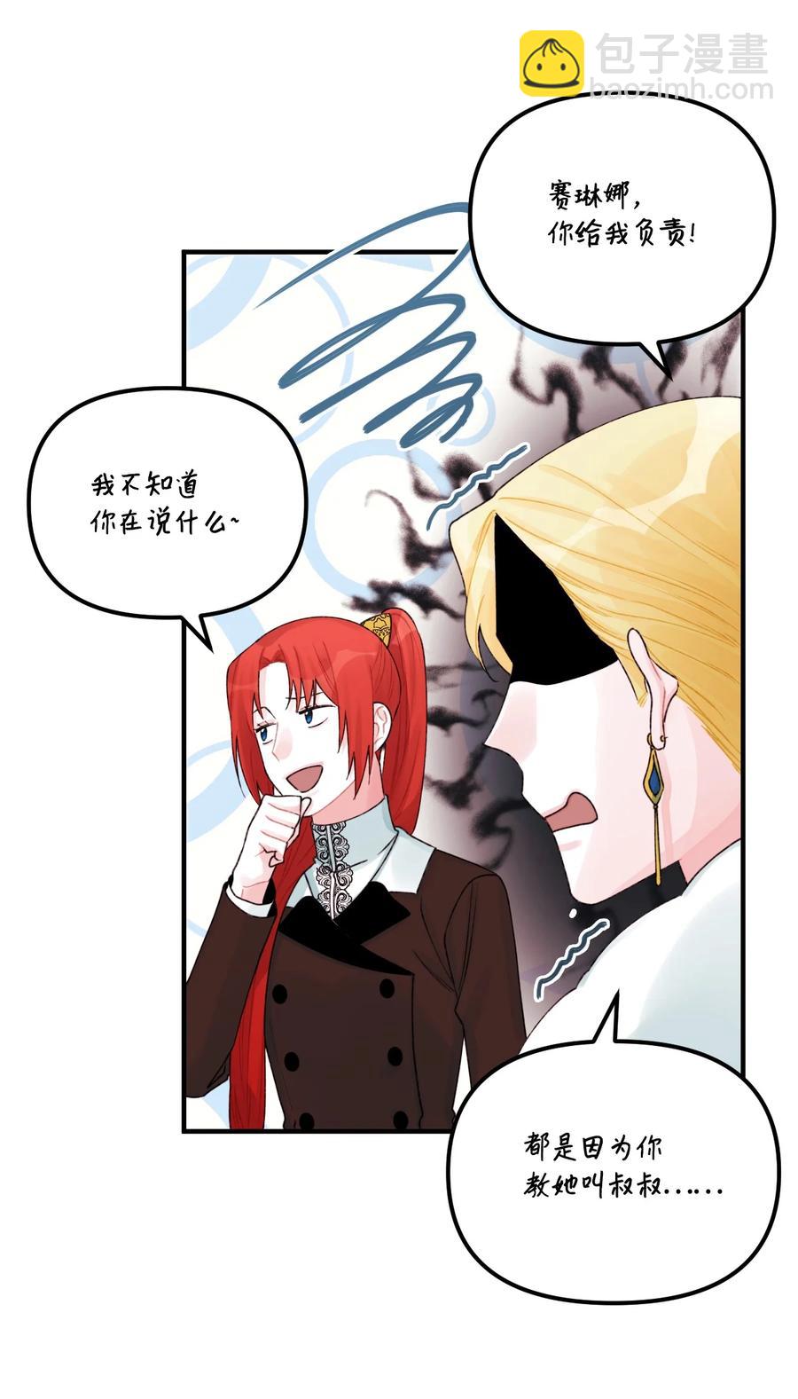 30 阿爸变叔叔？(1/2)-第31话