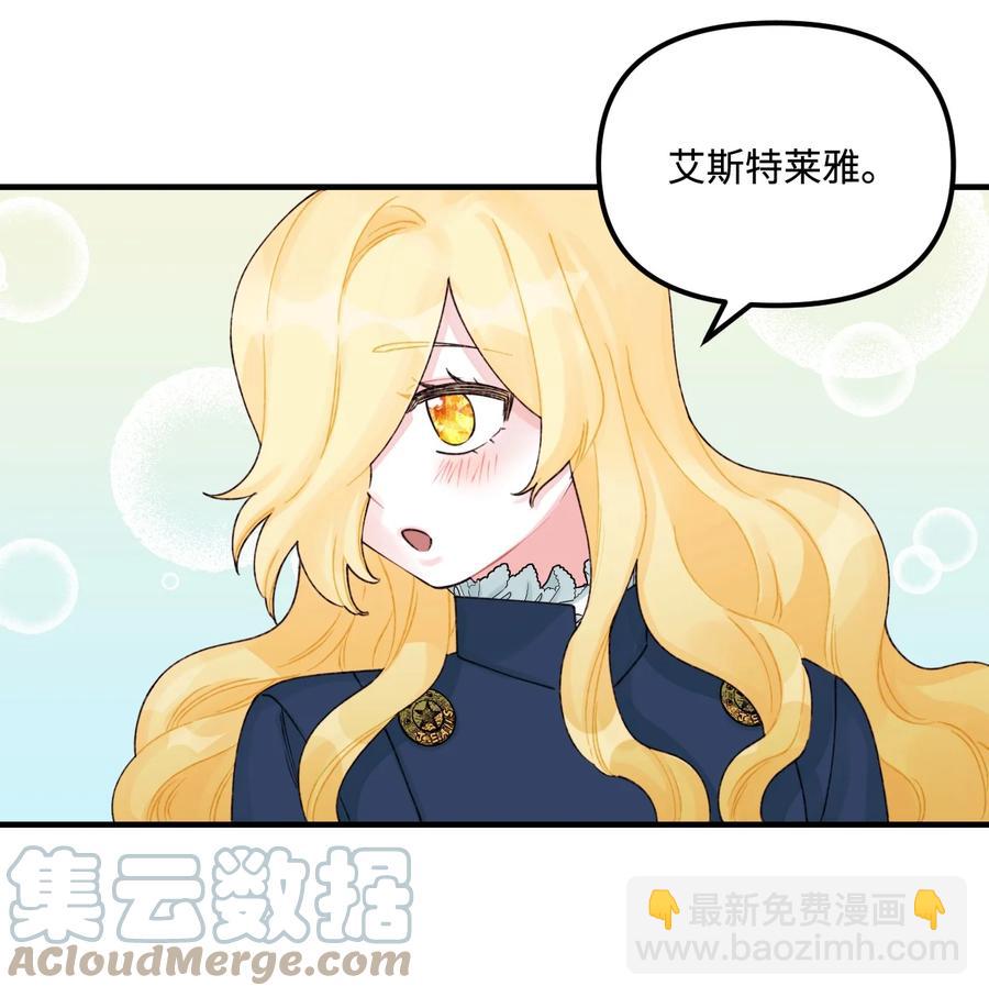 30 阿爸变叔叔？(1/2)-第31话