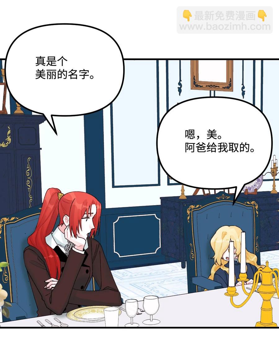 30 阿爸变叔叔？(1/2)-第31话