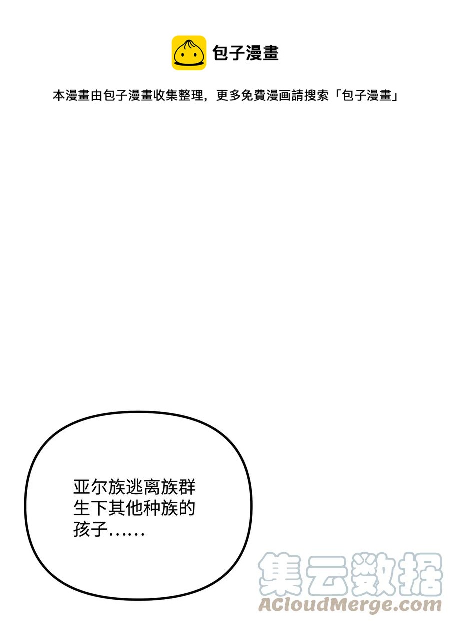 32 被小侄女无视了(1/2)-第33话