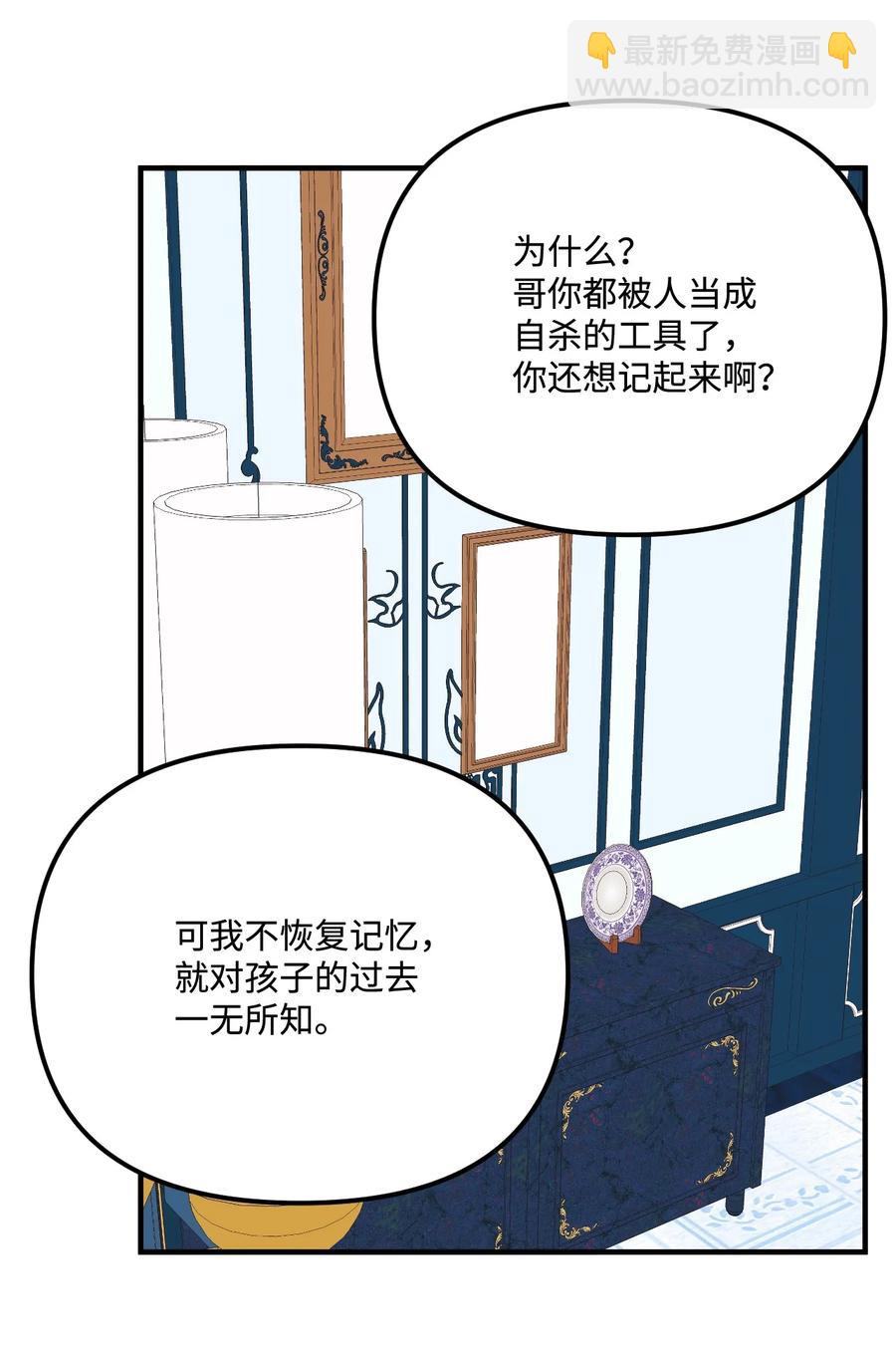 32 被小侄女无视了(1/2)-第33话