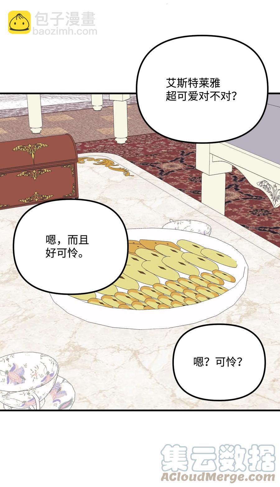 32 被小侄女无视了(1/2)-第33话