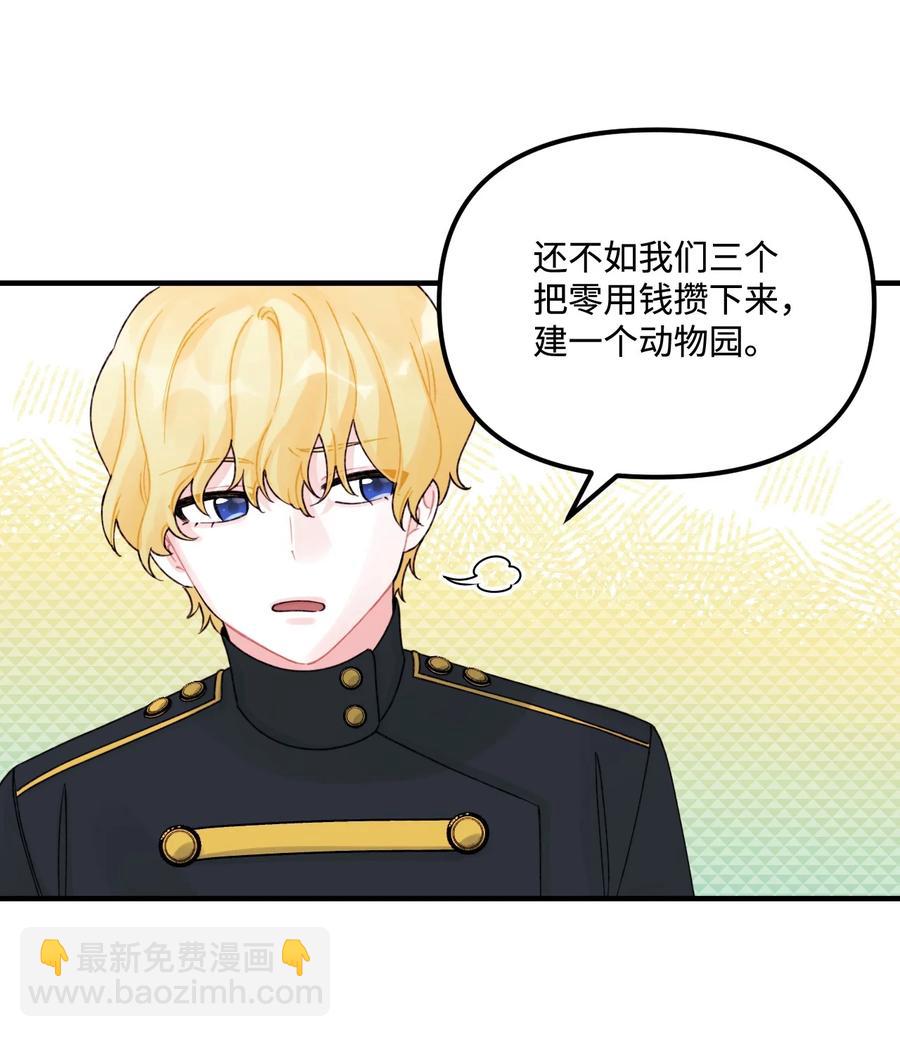 32 被小侄女无视了(1/2)-第33话